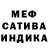 Гашиш индика сатива Eastern Rebel