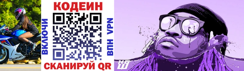 Кодеин напиток Lean (лин)  Адыгейск 