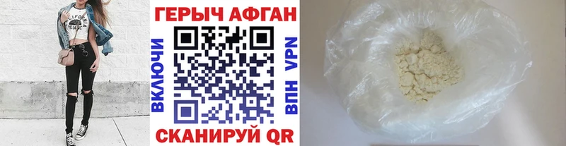 Героин белый  купить наркоту  Адыгейск 