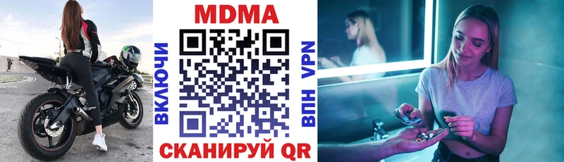 магазин    мега рабочий сайт  МДМА кристаллы  Адыгейск 