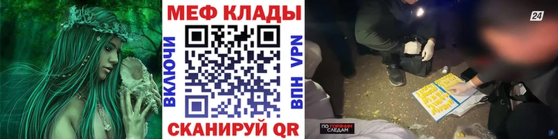 Меф мяу мяу мука Адыгейск