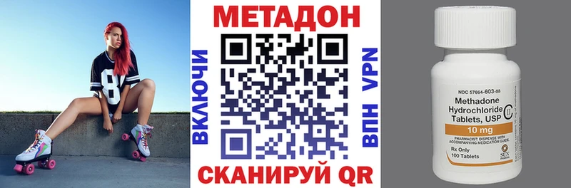 продажа наркотиков  omg зеркало  МЕТАДОН methadone  Адыгейск 